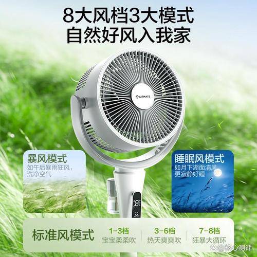 艾美特空气循环扇质量怎么样,评测其多功能与舒适体验